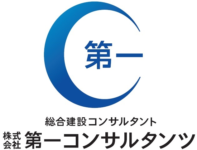 株式会社　第一コンサルタンツ